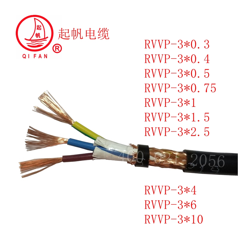 RVVP3X1乐发lv屏蔽线